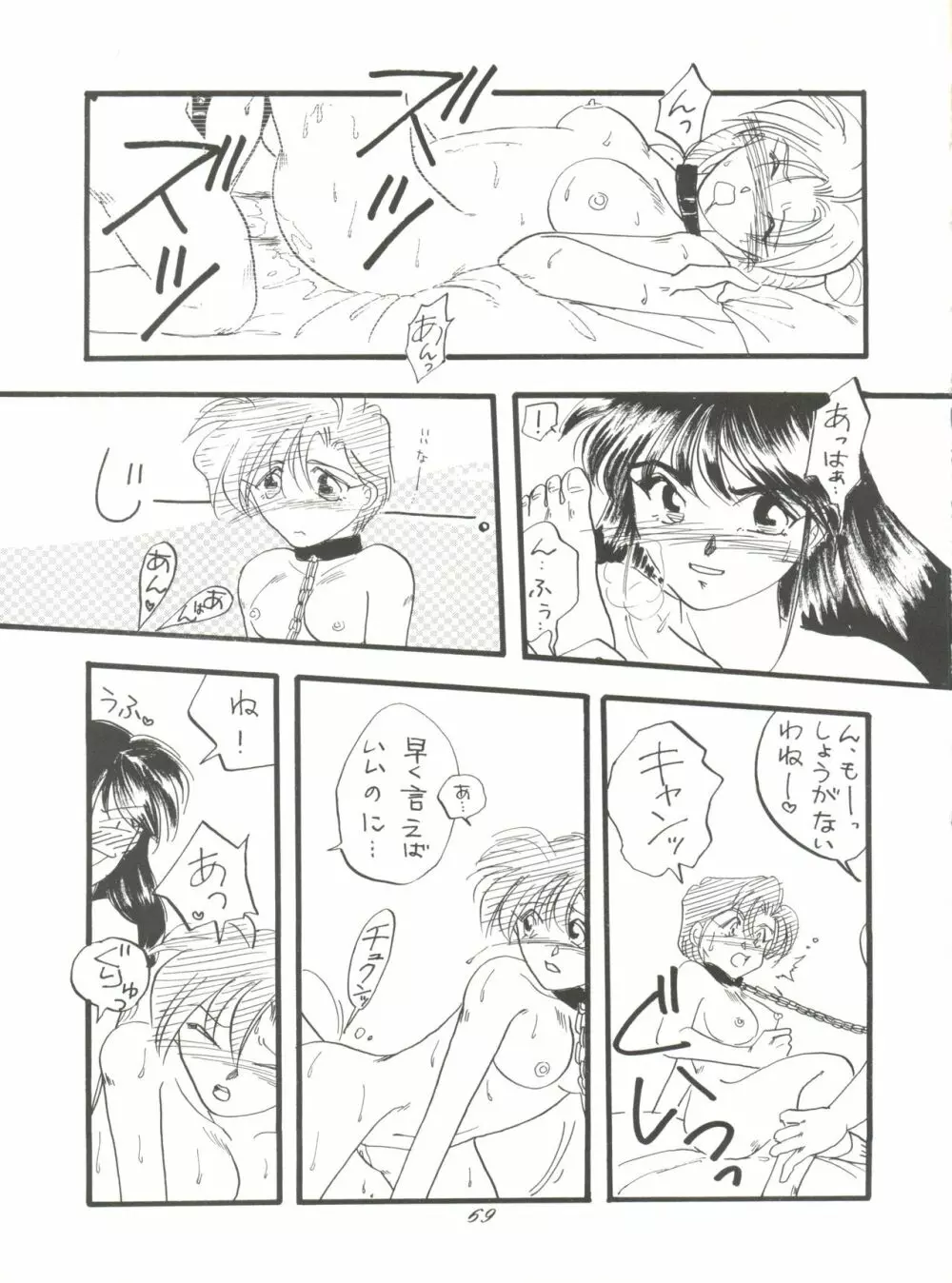 Pussy･CAT Vol.28 Page.71