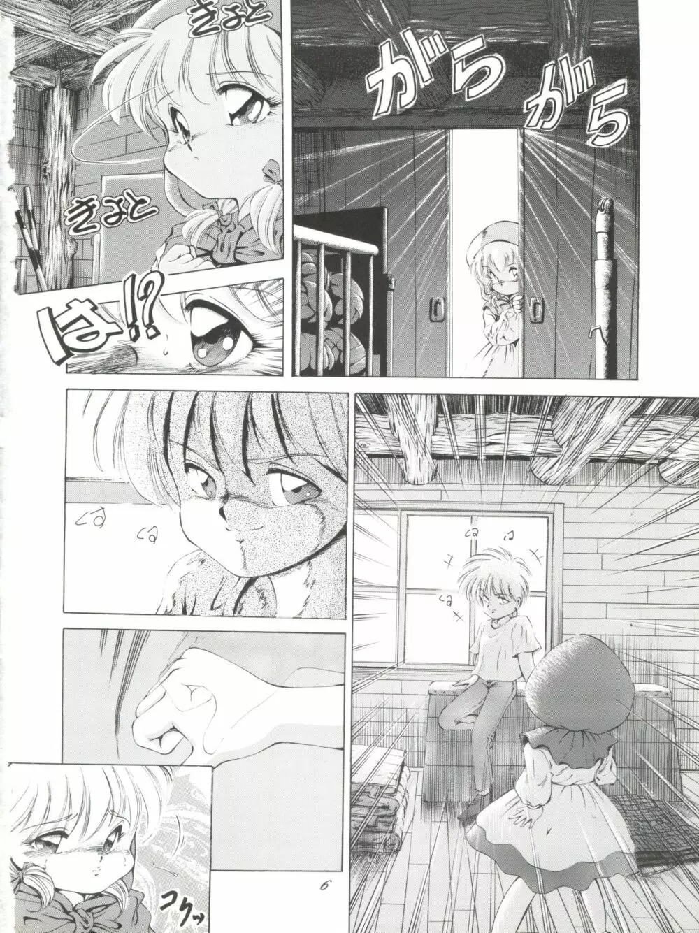 Pussy･CAT Vol.28 Page.8