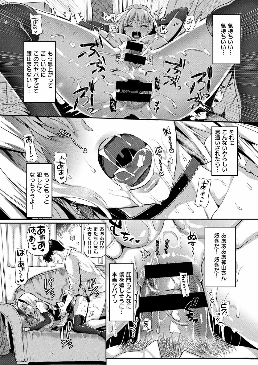 コミック エグゼ 07 Page.121