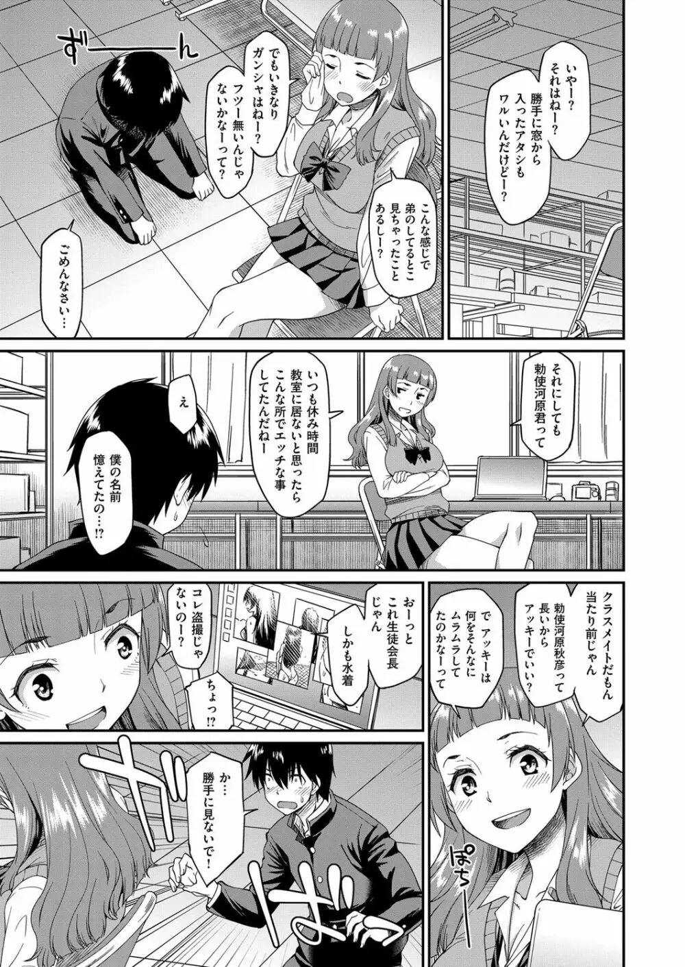 コミック エグゼ 07 Page.216