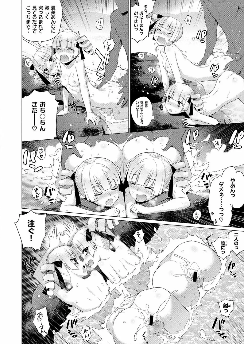 コミック エグゼ 07 Page.261