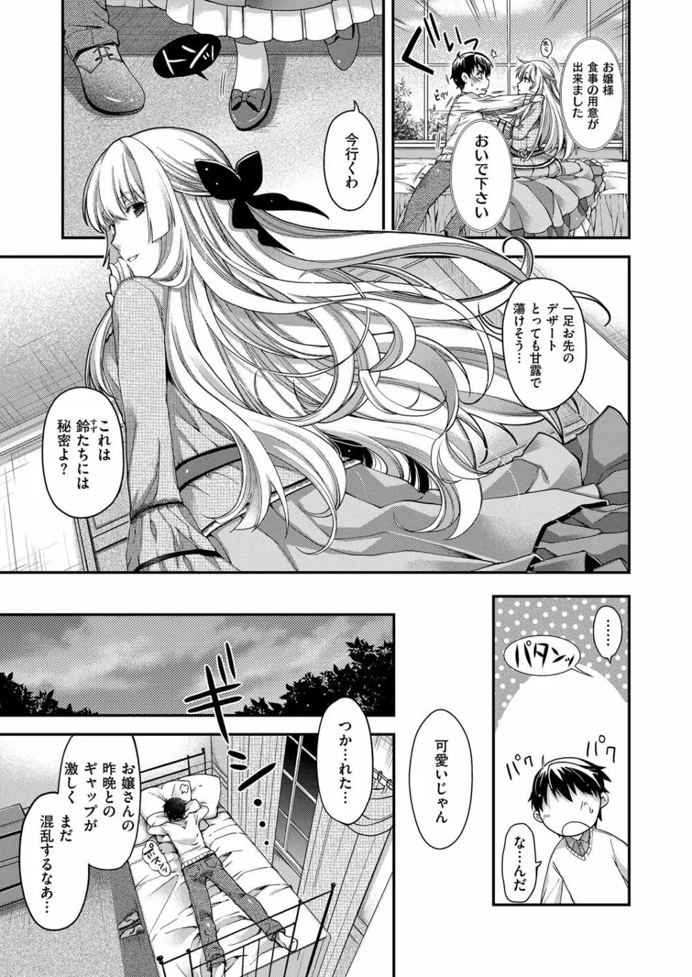 コミック エグゼ 07 Page.348