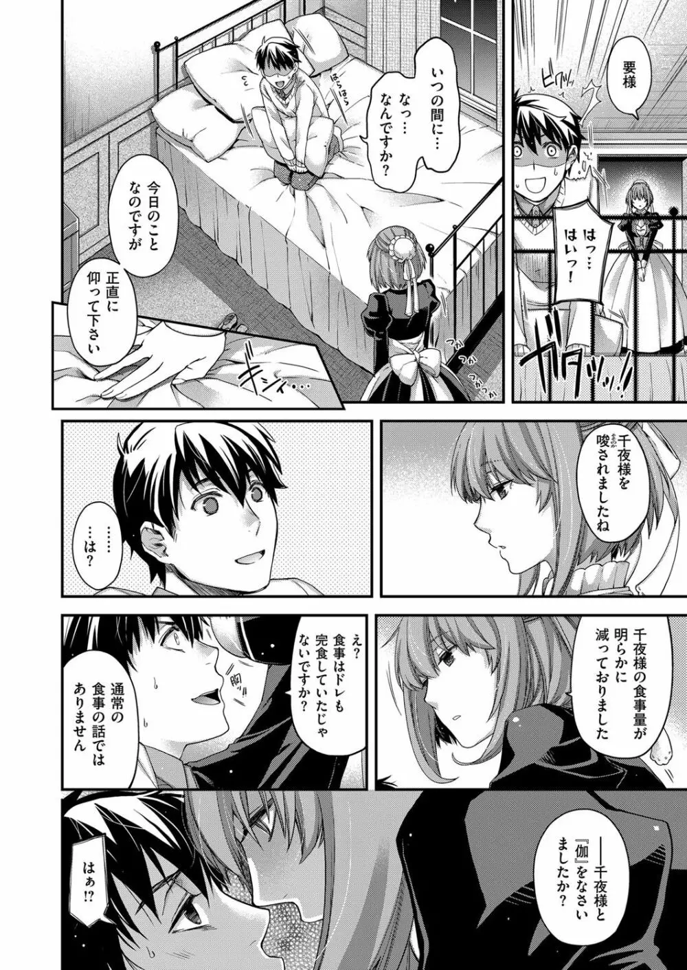 コミック エグゼ 07 Page.349