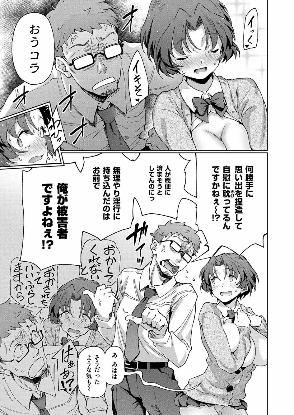 コミック エグゼ 07 Page.370