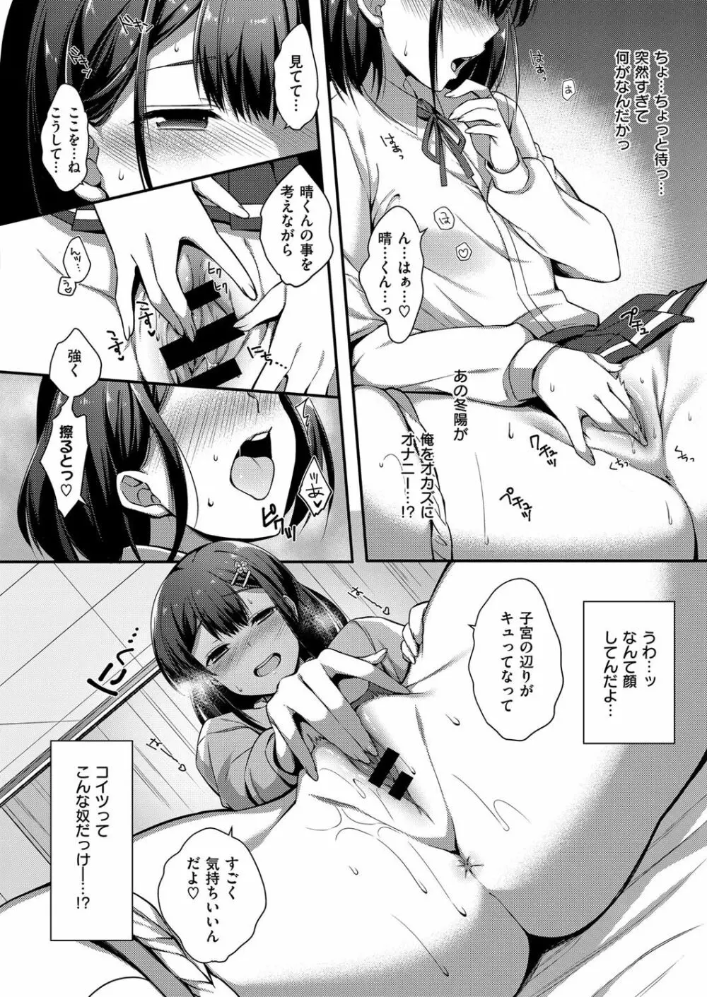 コミック エグゼ 07 Page.411