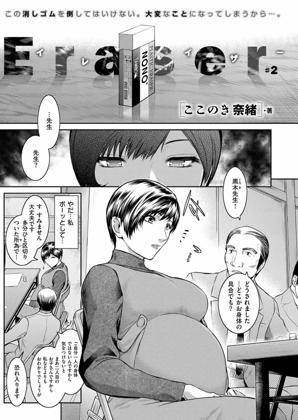 コミック エグゼ 07 Page.428