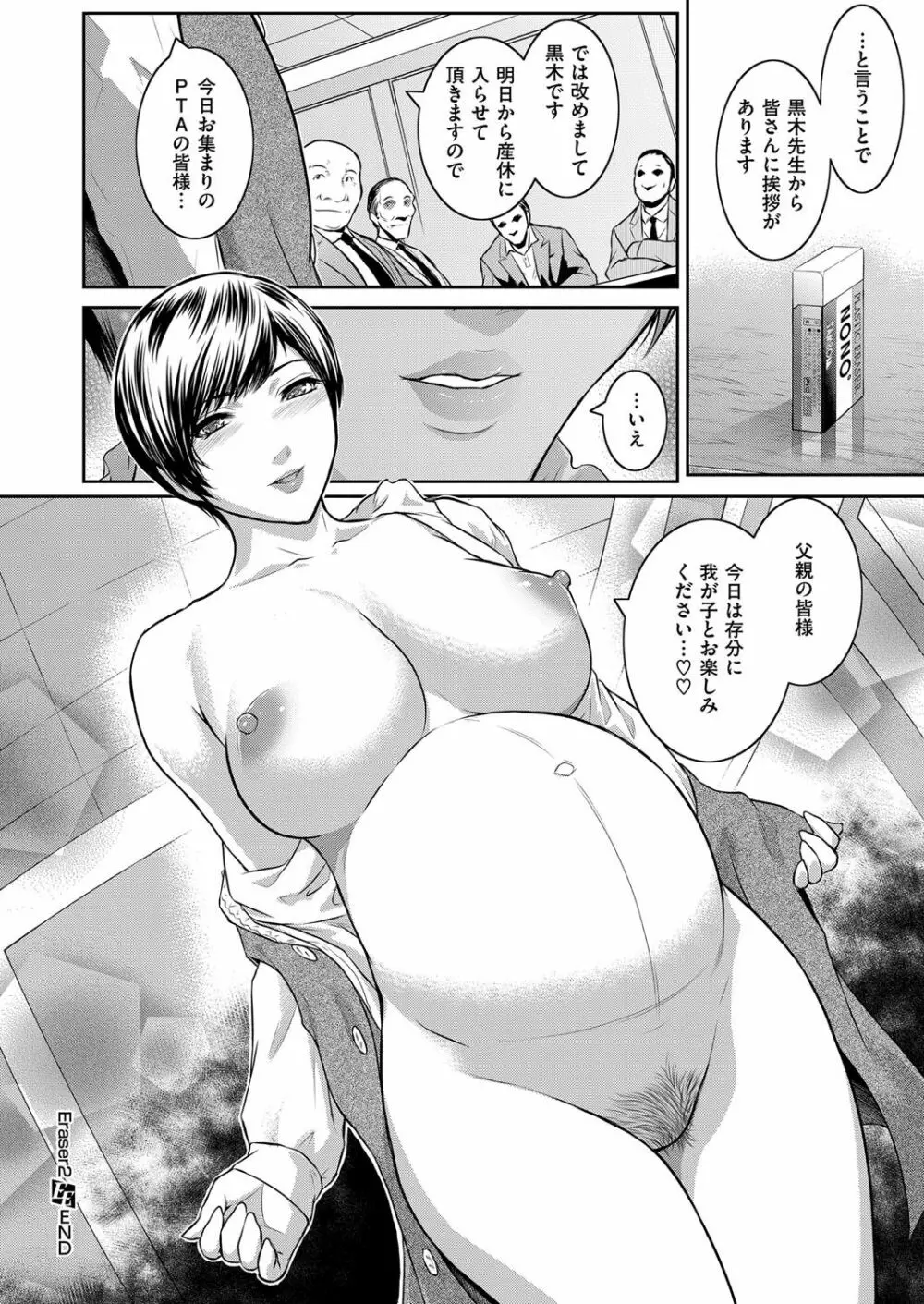 コミック エグゼ 07 Page.449