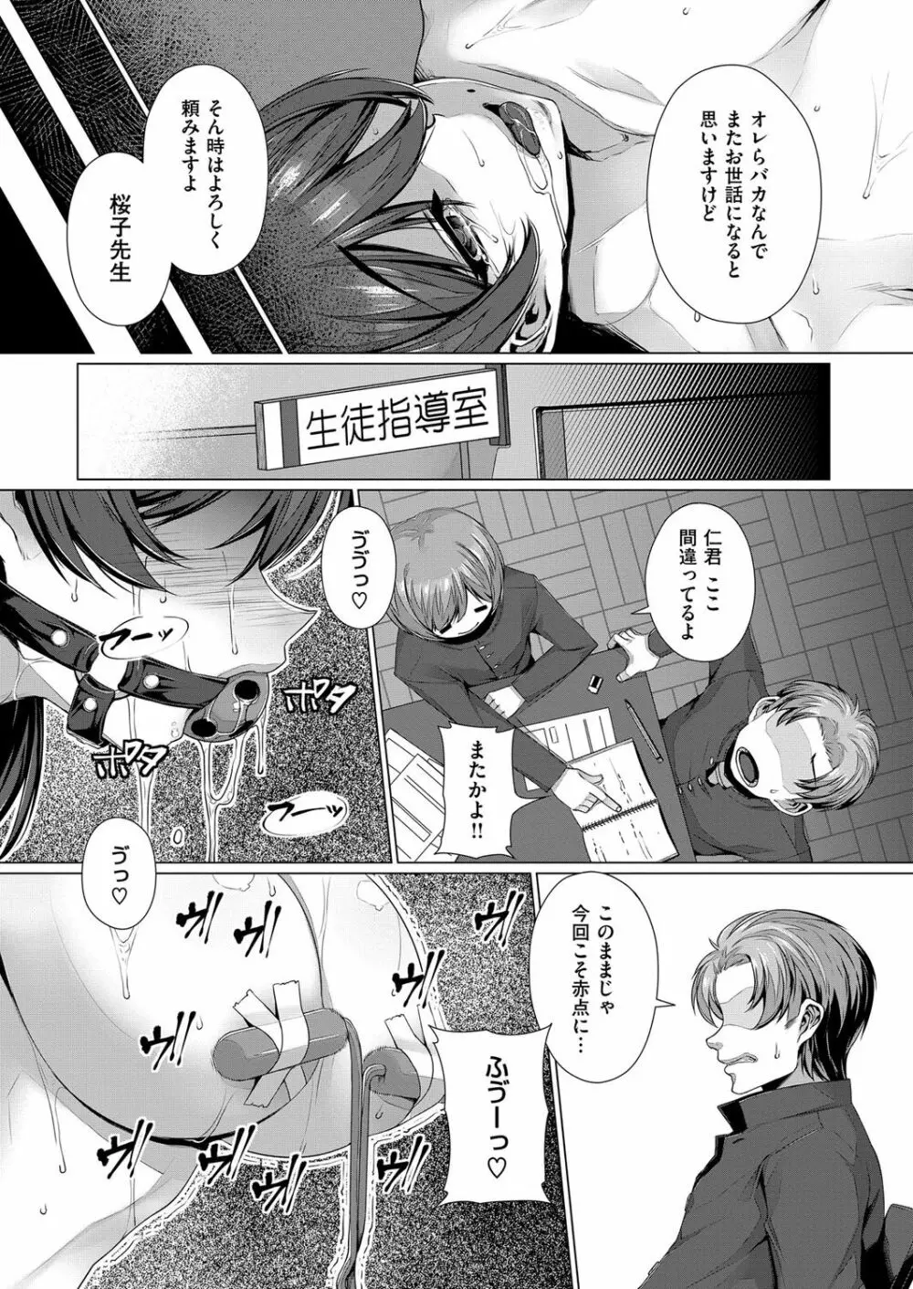 コミック エグゼ 07 Page.486