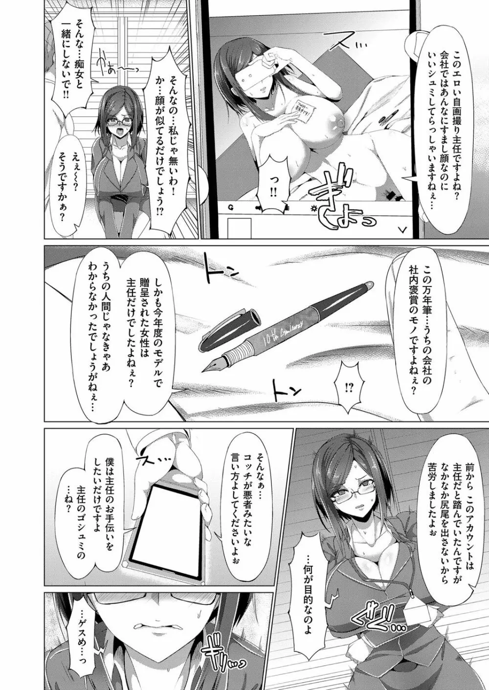 コミック エグゼ 07 Page.547