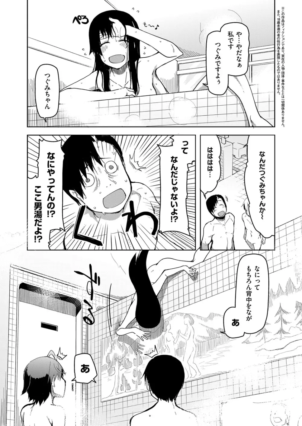 コミック エグゼ 07 Page.566