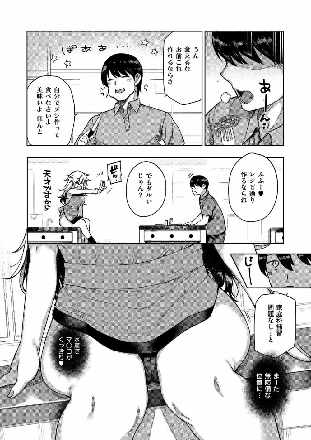 コミック エグゼ 07 Page.61