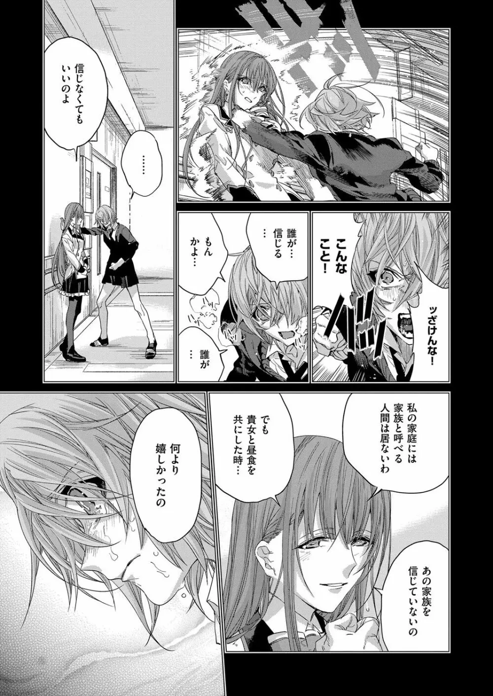 コミック エグゼ 07 Page.616