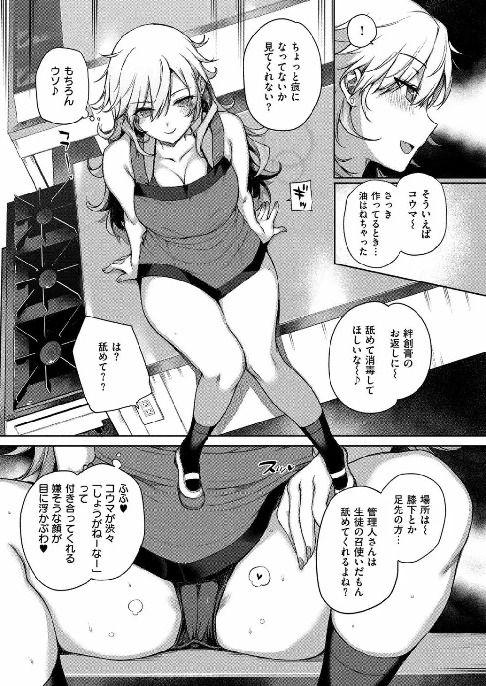 コミック エグゼ 07 Page.62