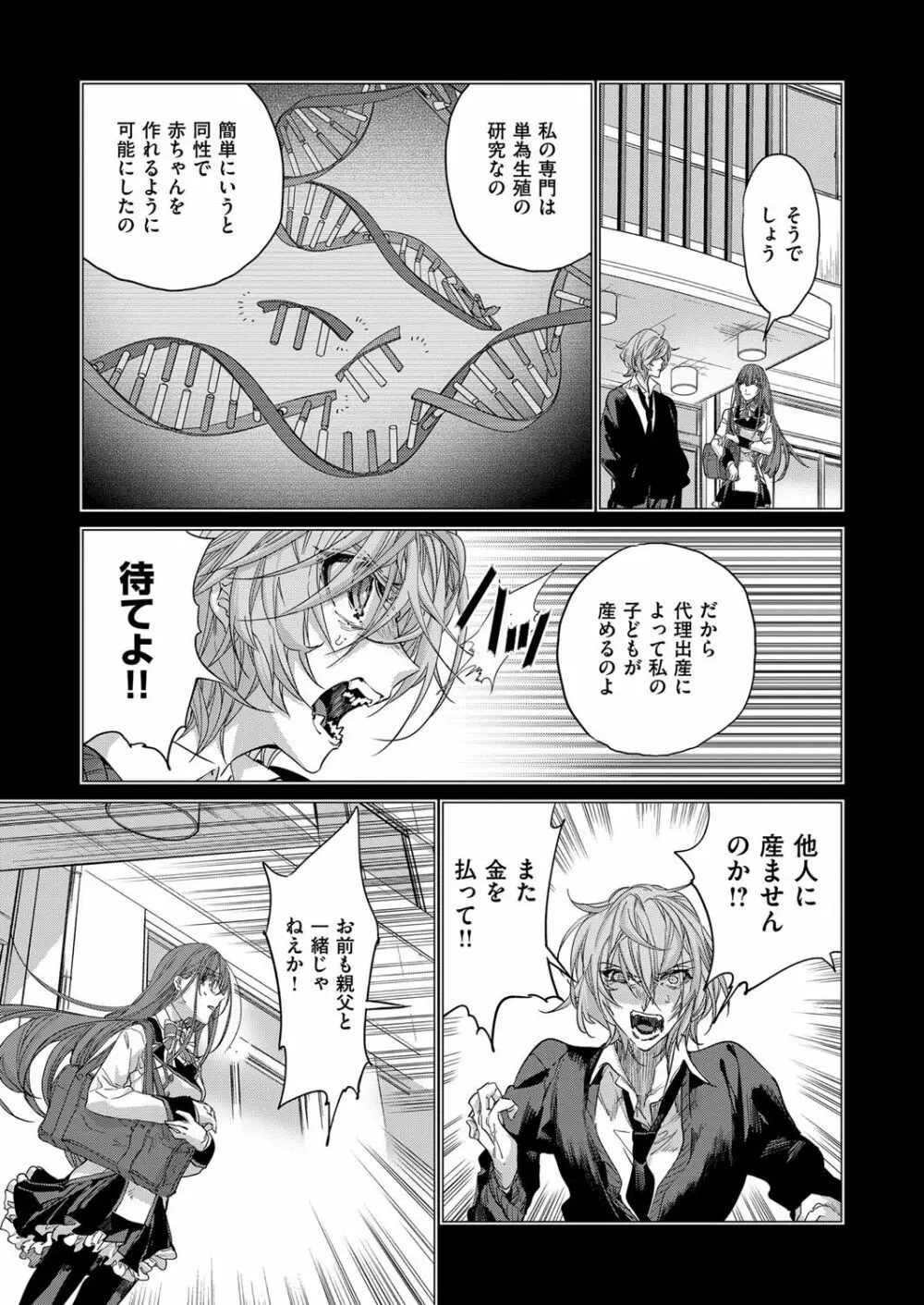 コミック エグゼ 07 Page.626