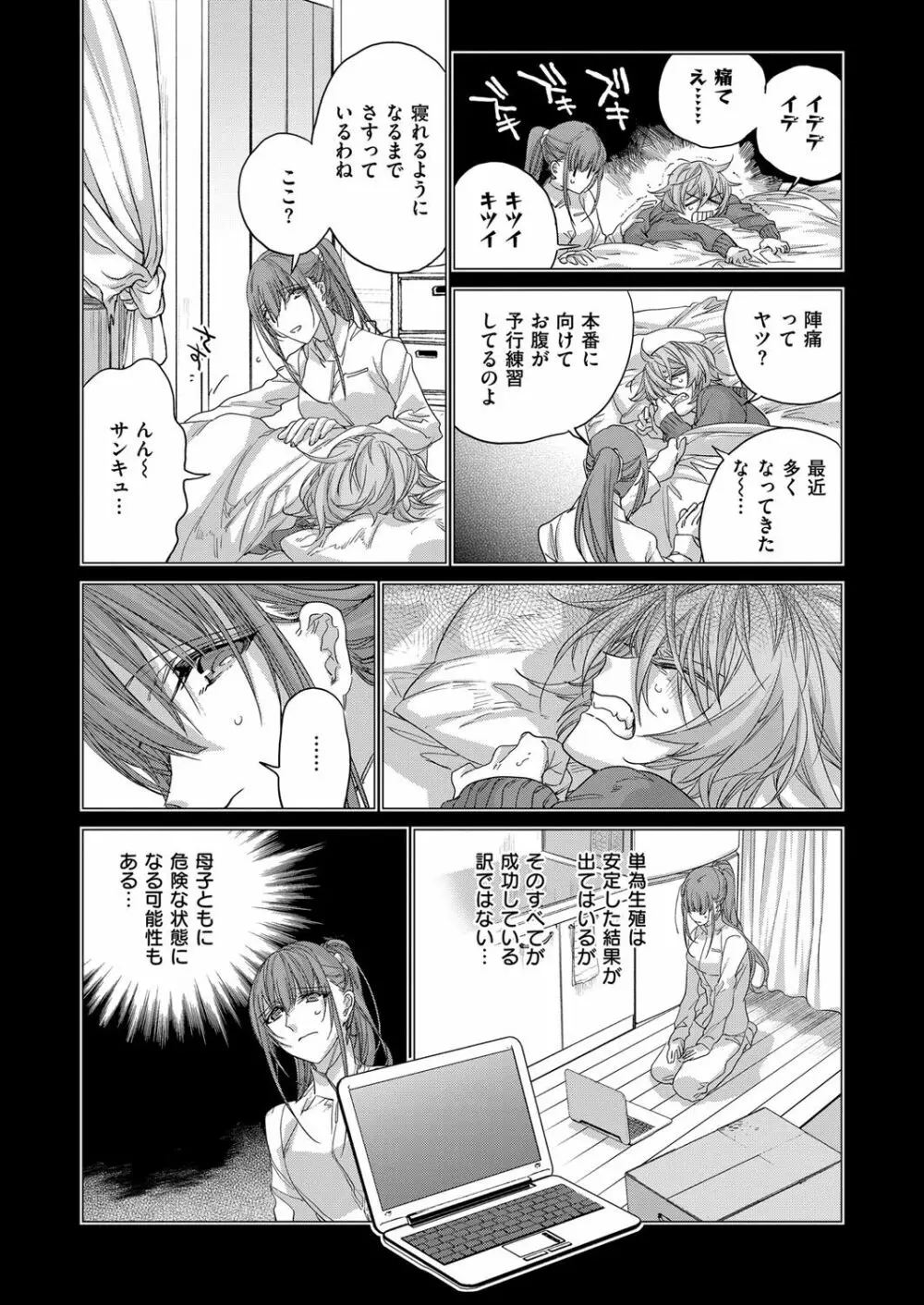 コミック エグゼ 07 Page.632