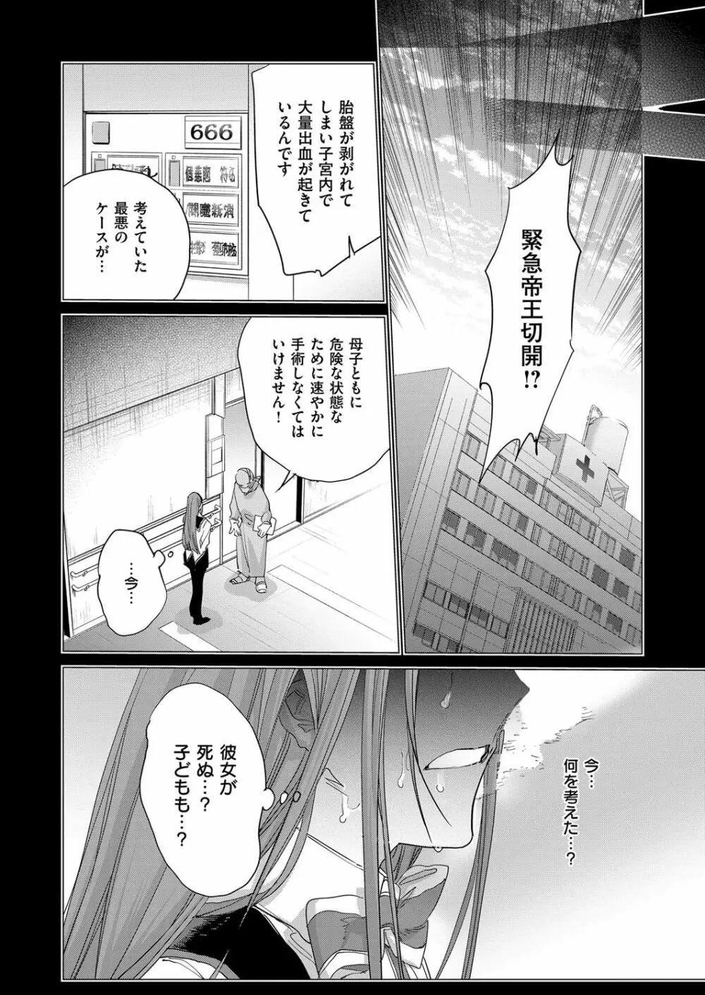 コミック エグゼ 07 Page.635