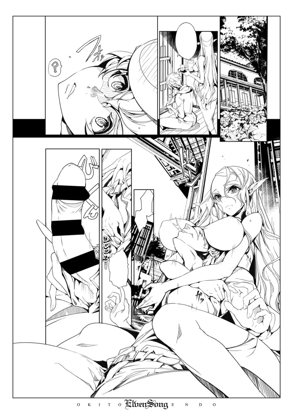 コミック エグゼ 07 Page.665