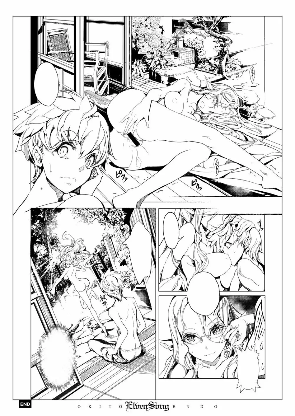 コミック エグゼ 07 Page.673