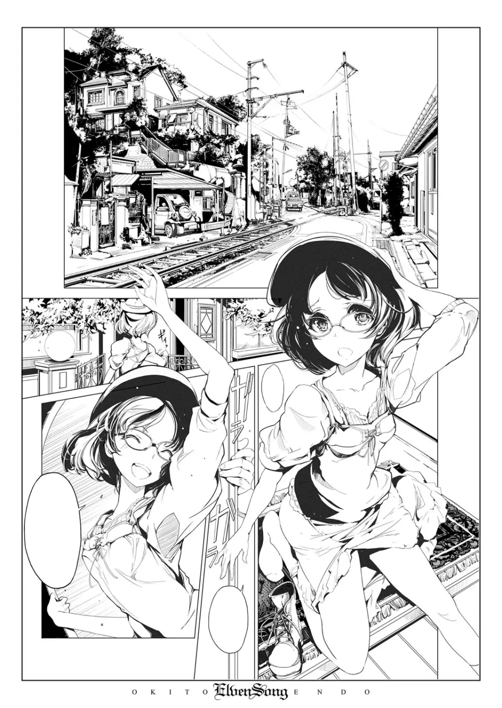 コミック エグゼ 07 Page.675