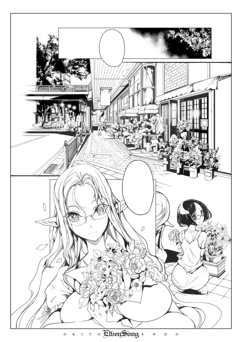 コミック エグゼ 07 Page.677