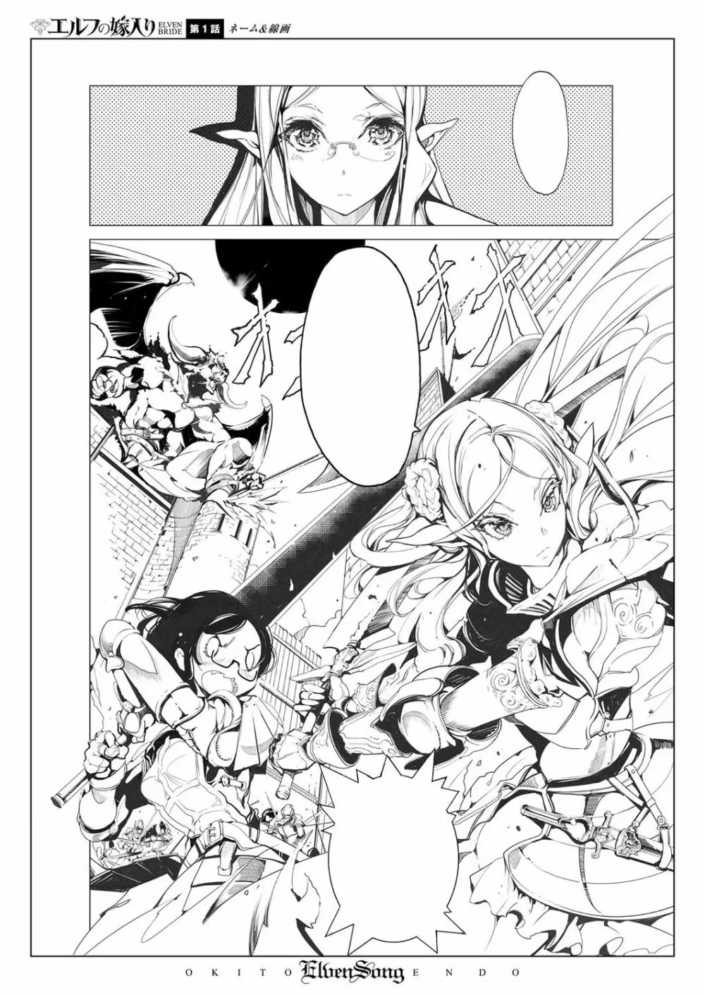 コミック エグゼ 07 Page.682