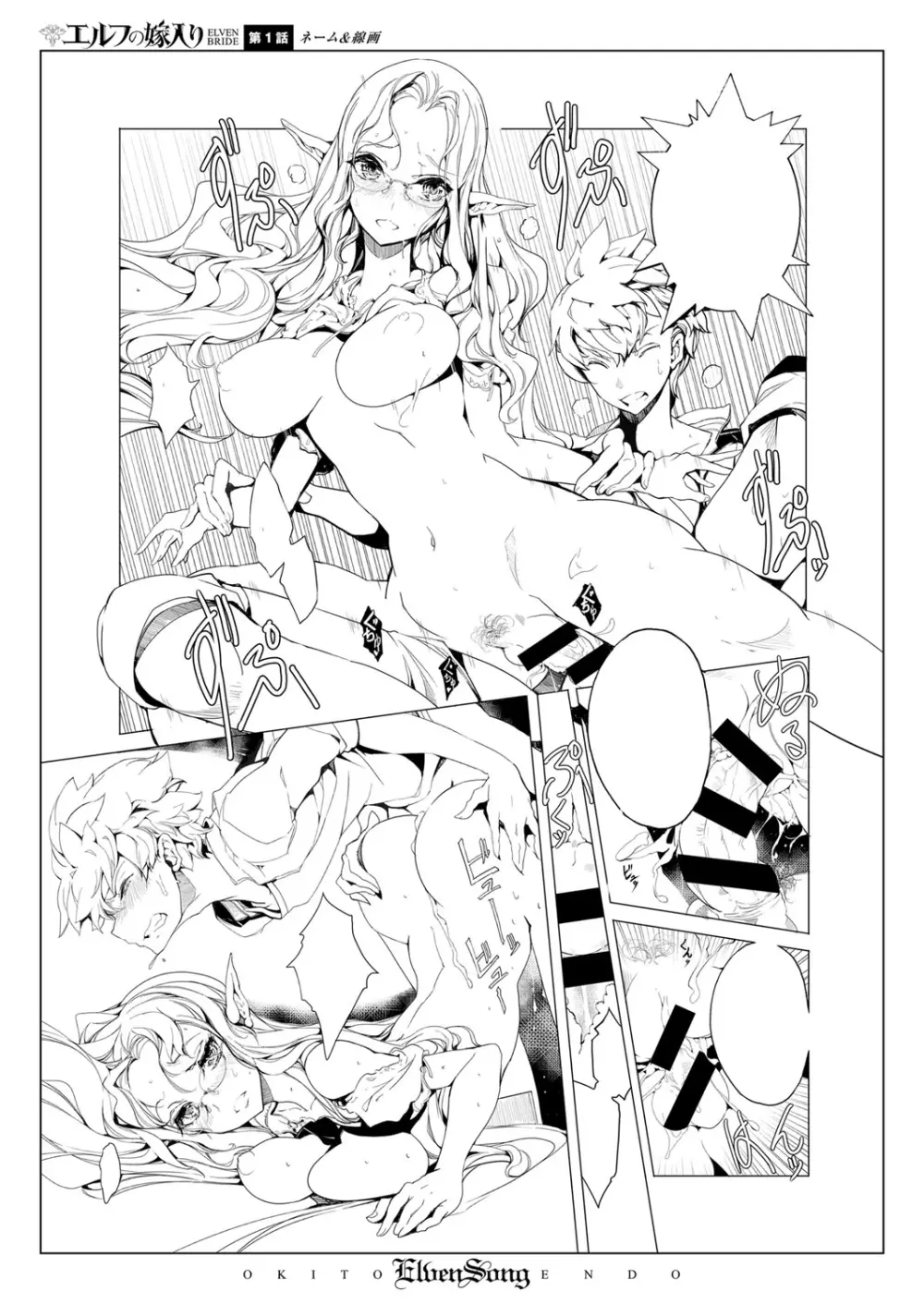 コミック エグゼ 07 Page.684