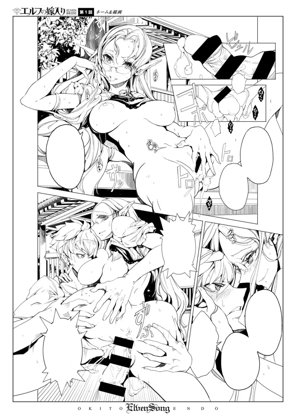 コミック エグゼ 07 Page.686