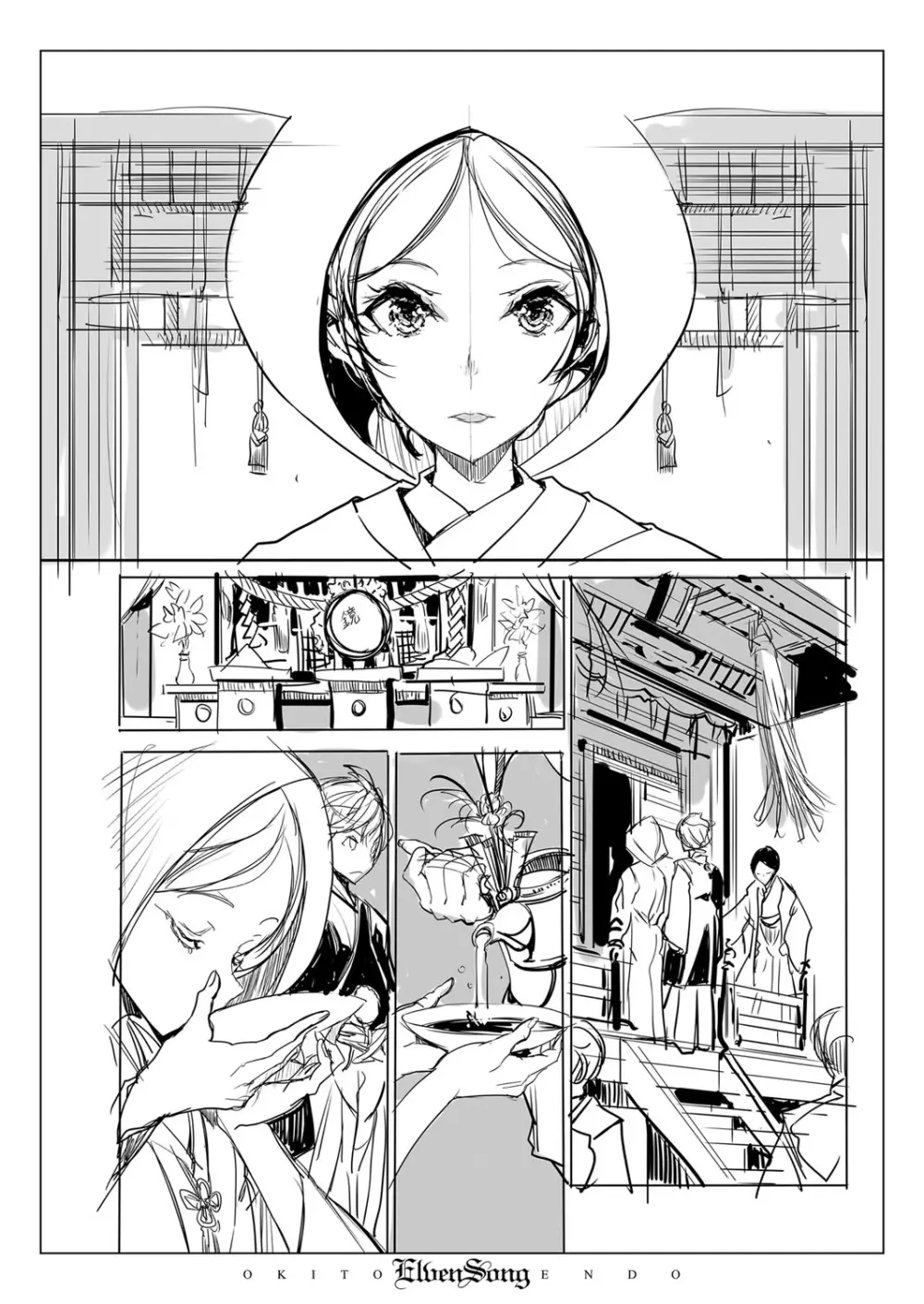 コミック エグゼ 07 Page.687