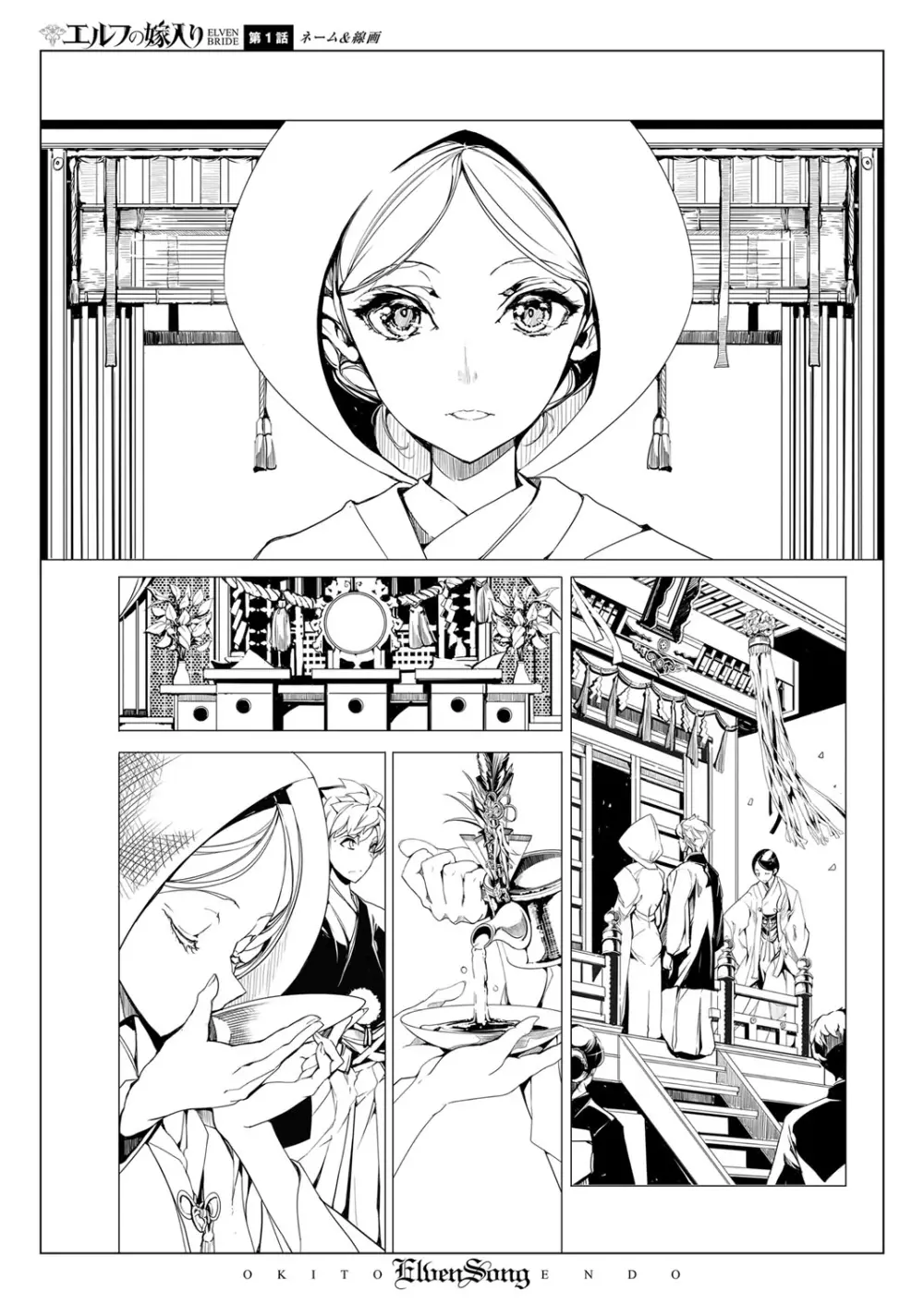 コミック エグゼ 07 Page.688