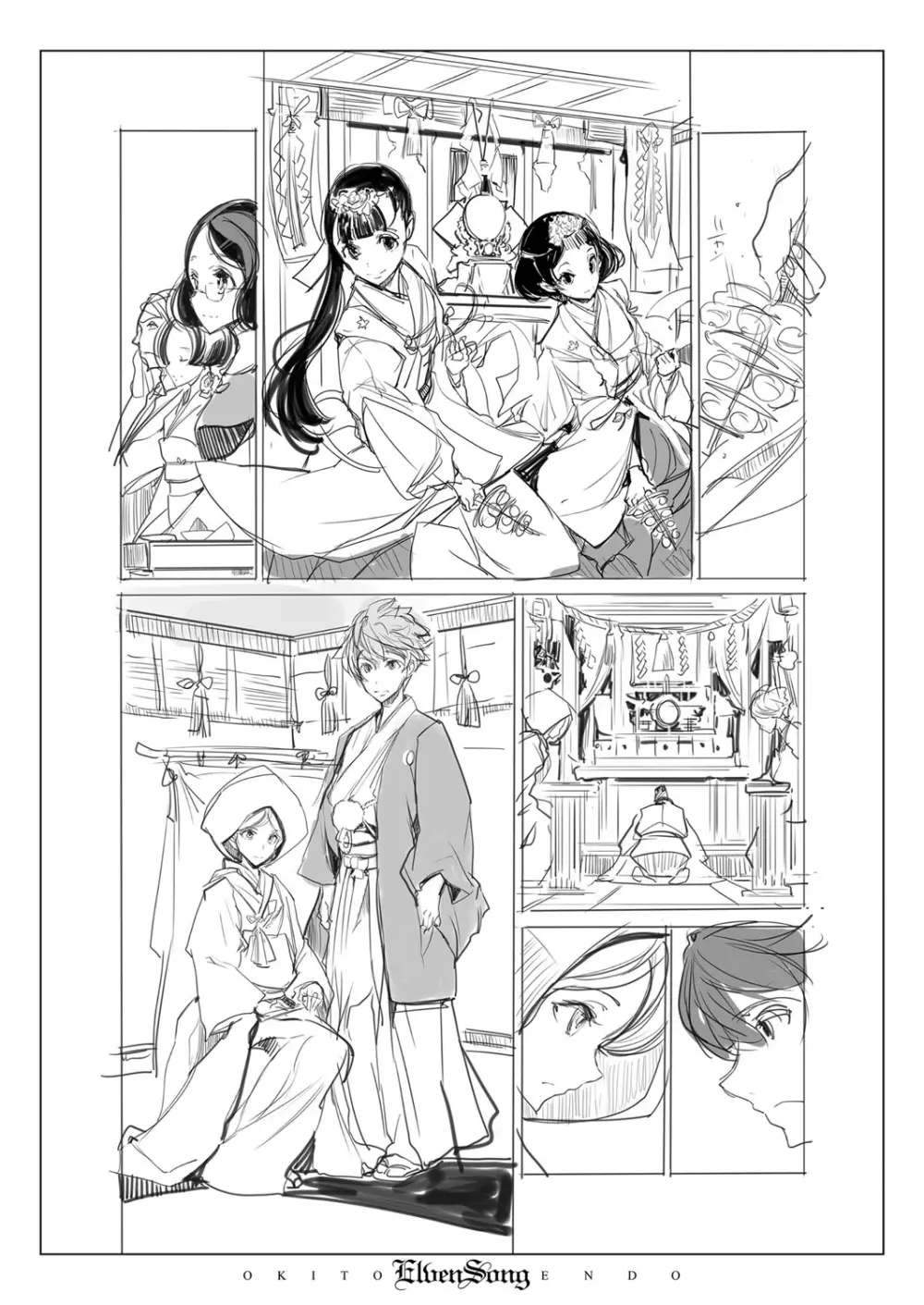 コミック エグゼ 07 Page.689