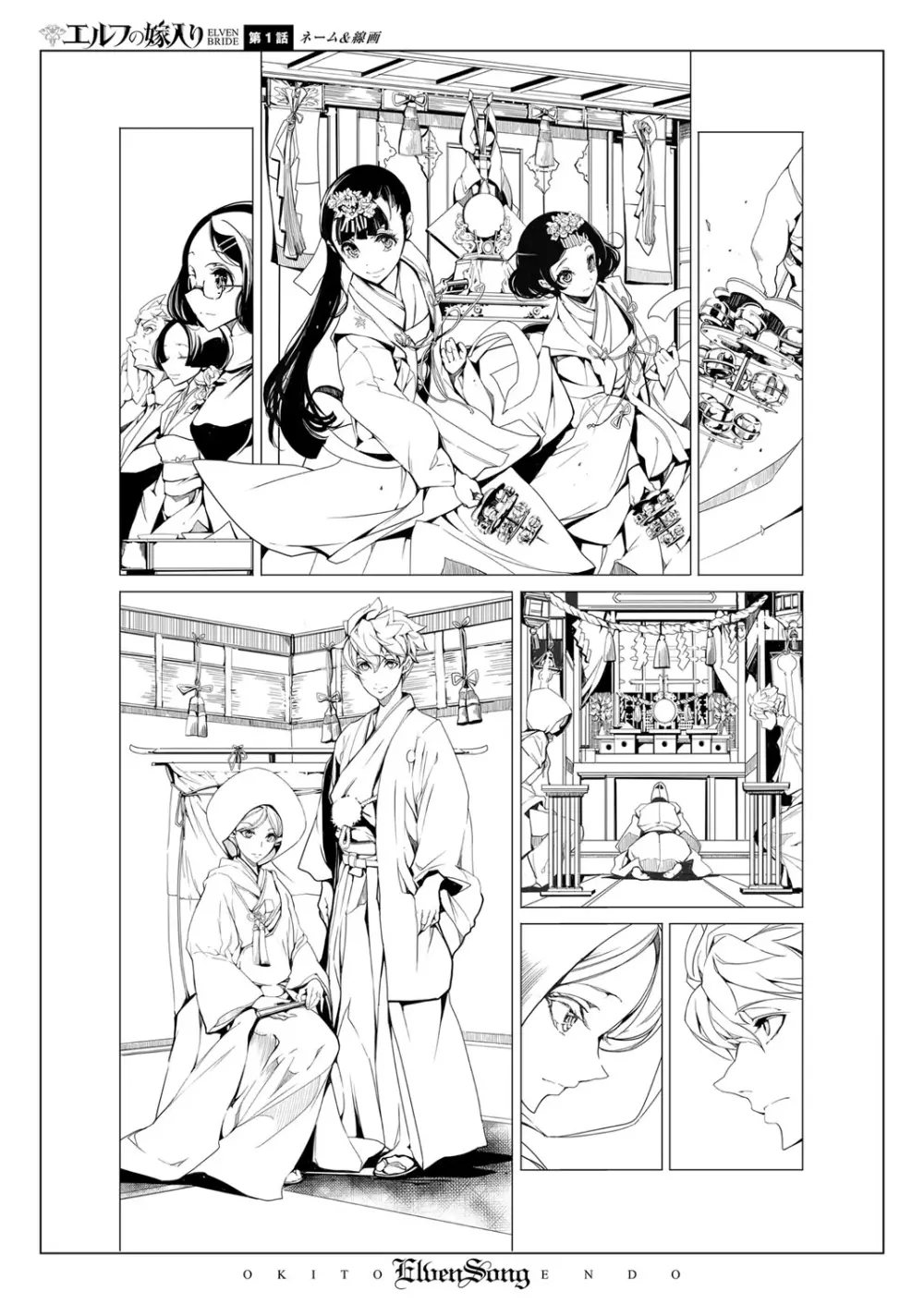コミック エグゼ 07 Page.690