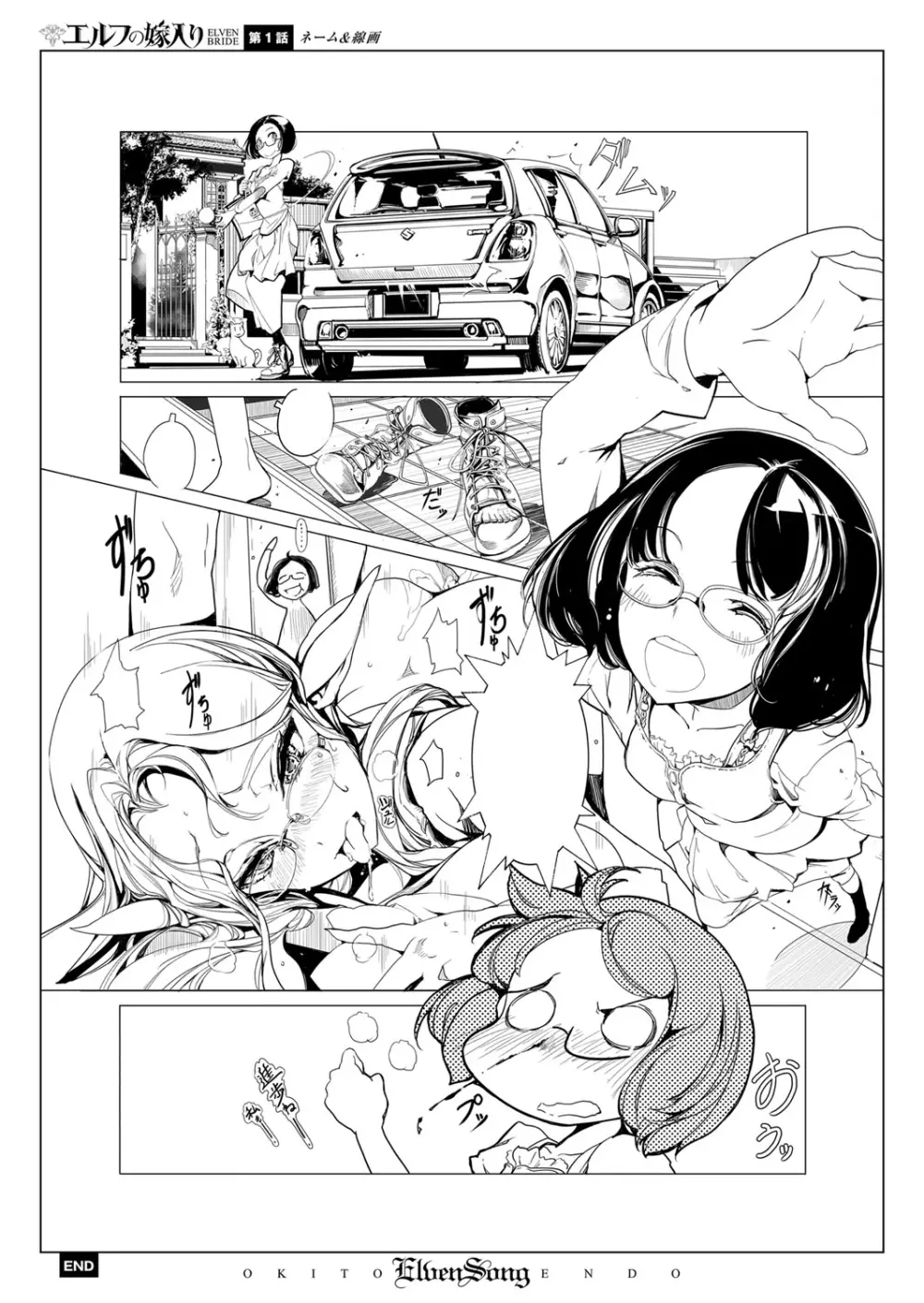 コミック エグゼ 07 Page.692