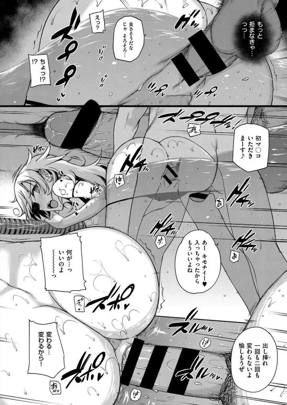 コミック エグゼ 07 Page.71