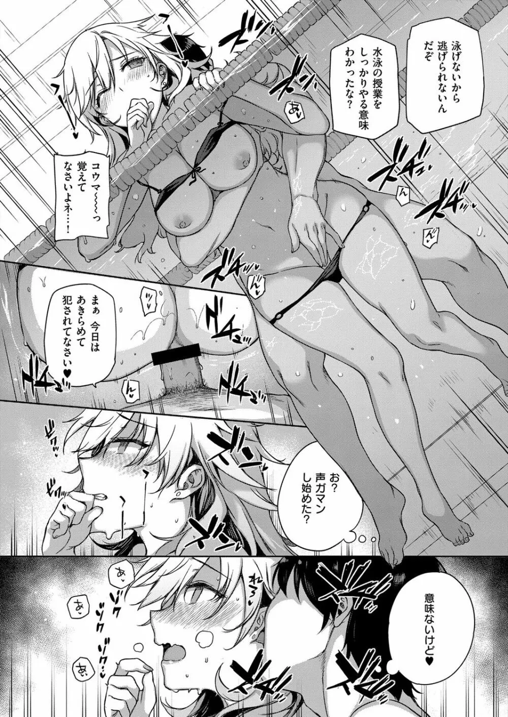 コミック エグゼ 07 Page.73