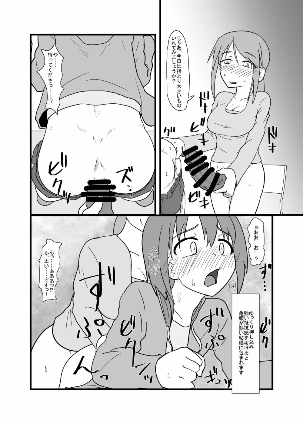 キッズレイパーふたなりアイドル2 Page.4