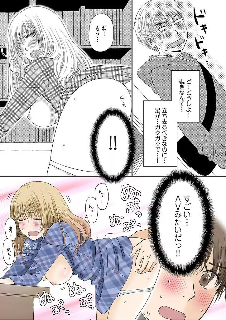 よりヌキ☆ラッキースケベ ～ヤりすぎ地蔵のお・も・て・な・し～ 1 Page.13