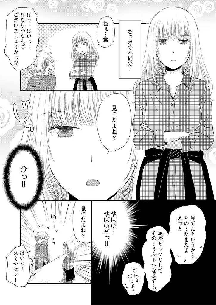 よりヌキ☆ラッキースケベ ～ヤりすぎ地蔵のお・も・て・な・し～ 1 Page.22