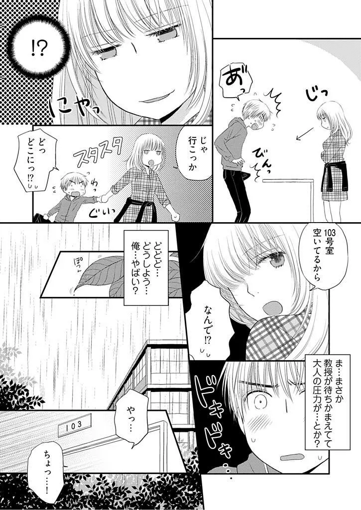 よりヌキ☆ラッキースケベ ～ヤりすぎ地蔵のお・も・て・な・し～ 1 Page.23