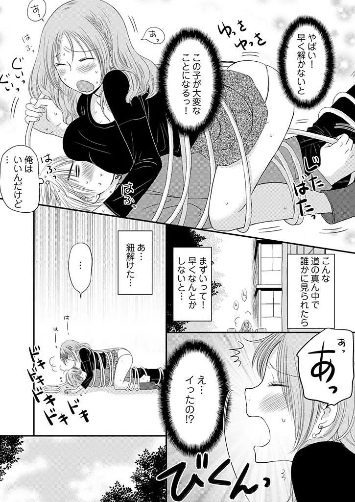 よりヌキ☆ラッキースケベ ～ヤりすぎ地蔵のお・も・て・な・し～ 1 Page.5