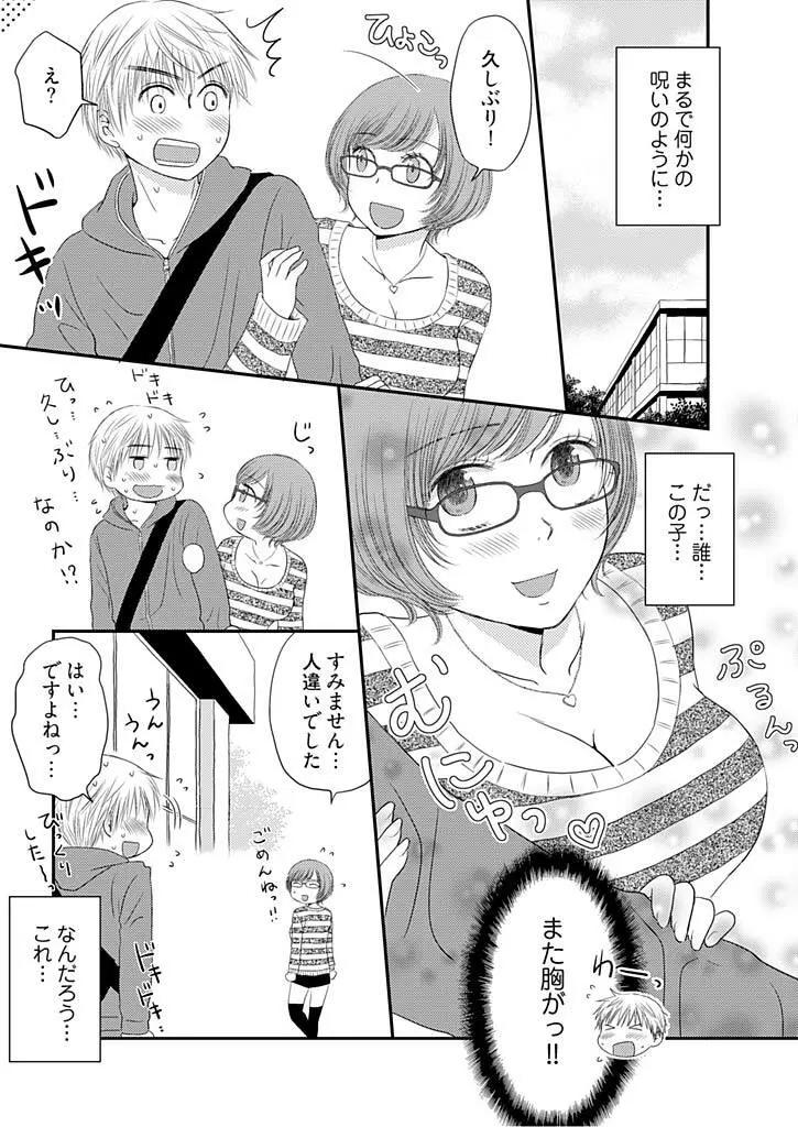 よりヌキ☆ラッキースケベ ～ヤりすぎ地蔵のお・も・て・な・し～ 1 Page.8