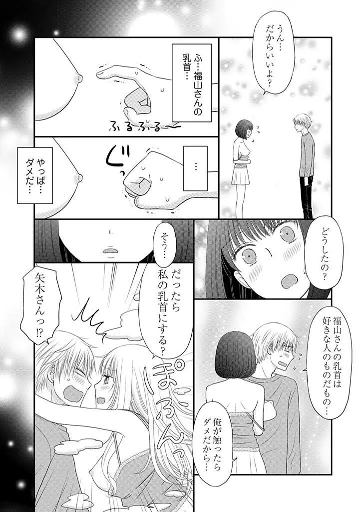 よりヌキ☆ラッキースケベ ～ヤりすぎ地蔵のお・も・て・な・し～ 6 Page.17