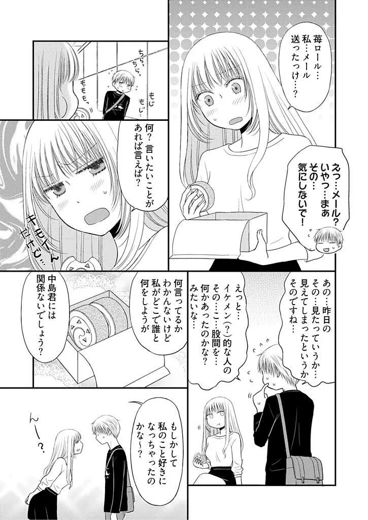 よりヌキ☆ラッキースケベ ～ヤりすぎ地蔵のお・も・て・な・し～ 6 Page.23