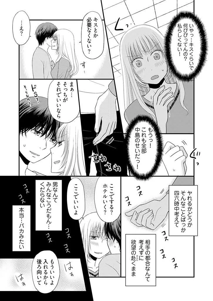 よりヌキ☆ラッキースケベ ～ヤりすぎ地蔵のお・も・て・な・し～ 6 Page.9