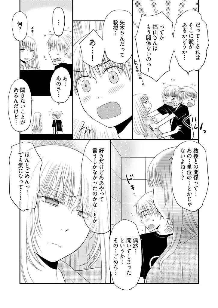 よりヌキ☆ラッキースケベ ～ヤりすぎ地蔵のお・も・て・な・し～ 7 Page.18