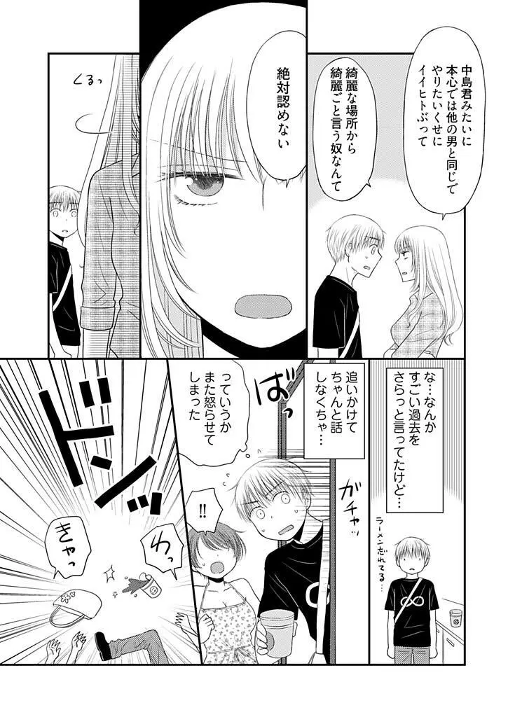 よりヌキ☆ラッキースケベ ～ヤりすぎ地蔵のお・も・て・な・し～ 7 Page.21