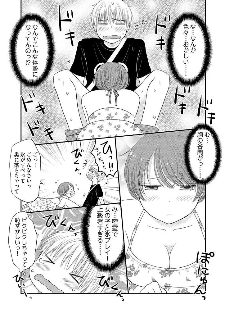 よりヌキ☆ラッキースケベ ～ヤりすぎ地蔵のお・も・て・な・し～ 7 Page.25