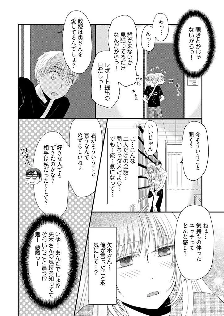 よりヌキ☆ラッキースケベ ～ヤりすぎ地蔵のお・も・て・な・し～ 7 Page.6