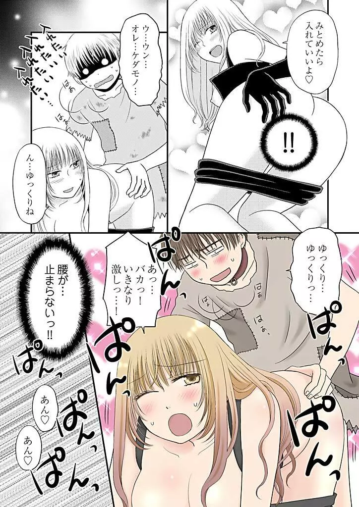 よりヌキ☆ラッキースケベ ～ヤりすぎ地蔵のお・も・て・な・し～ 8 Page.7