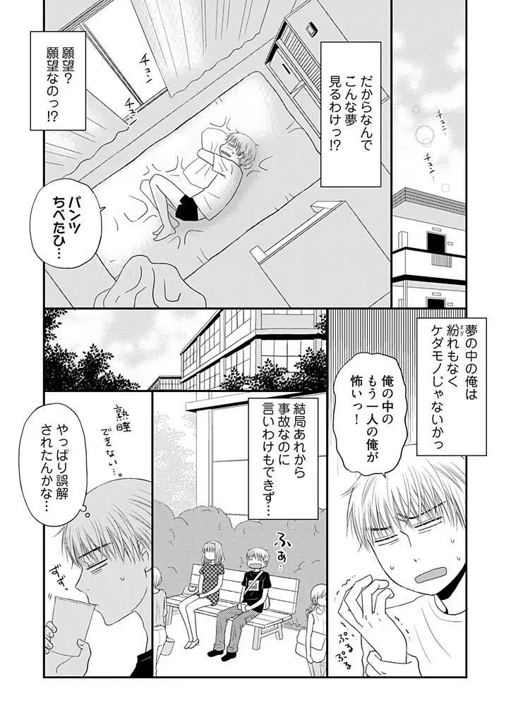 よりヌキ☆ラッキースケベ ～ヤりすぎ地蔵のお・も・て・な・し～ 8 Page.8