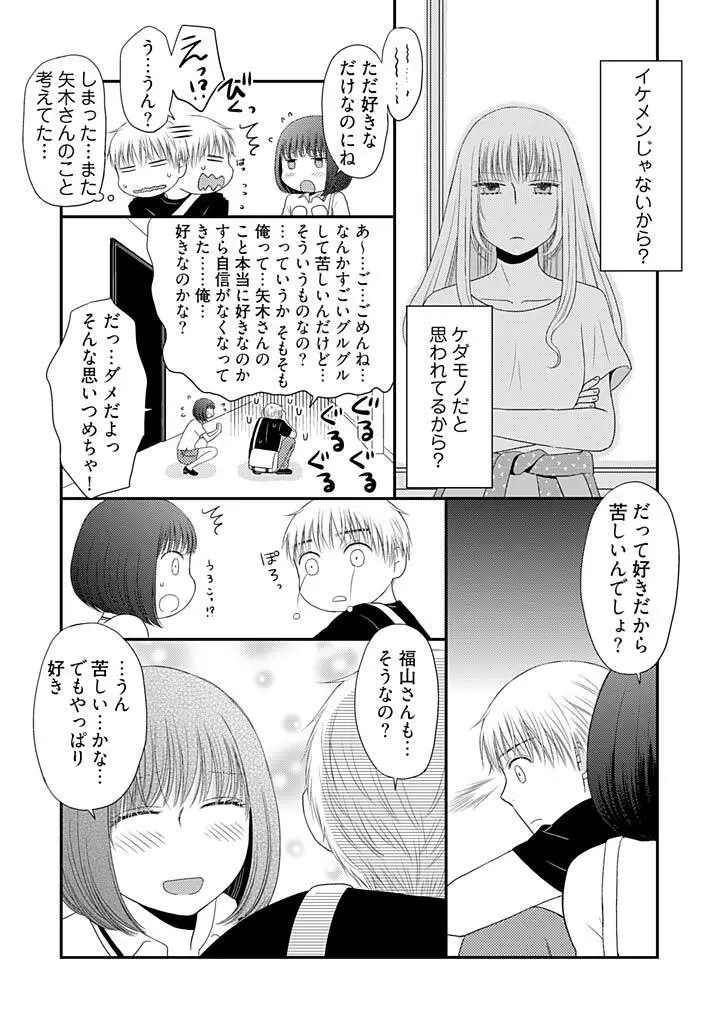 よりヌキ☆ラッキースケベ ～ヤりすぎ地蔵のお・も・て・な・し～ 9 Page.6